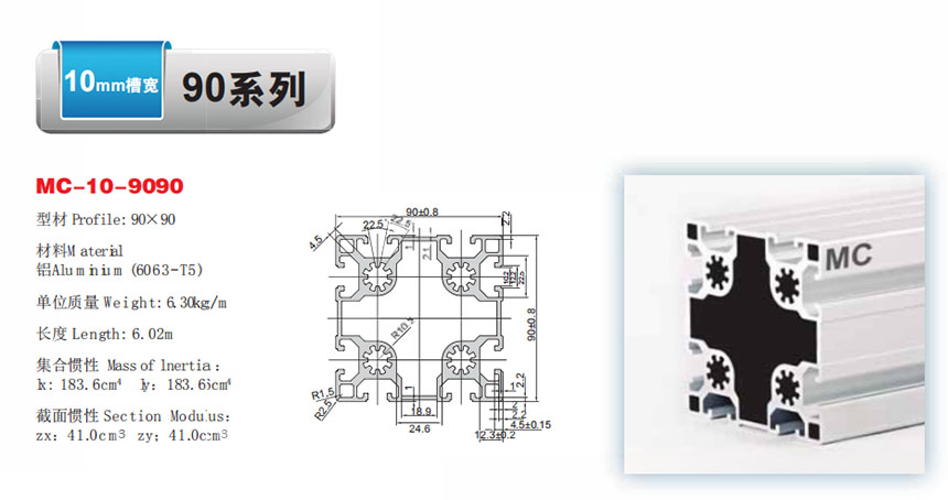 MC-10-9090