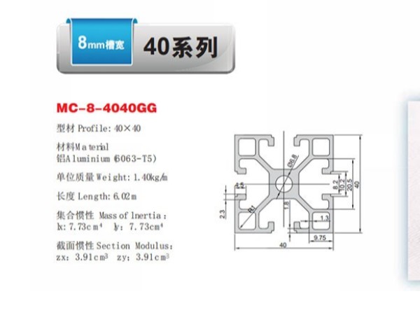 工業(yè)鋁型材選型手冊，快速了解產(chǎn)品